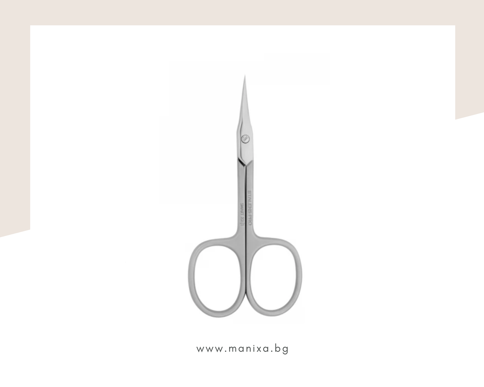 Професионална ножичка за кожички Staleks Pro Smart SS-22/1