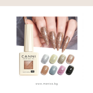 Професионален хипоалергенен гел лак серия "Diamond Glitter" CANNI, диамантен блясък - 9 мл.